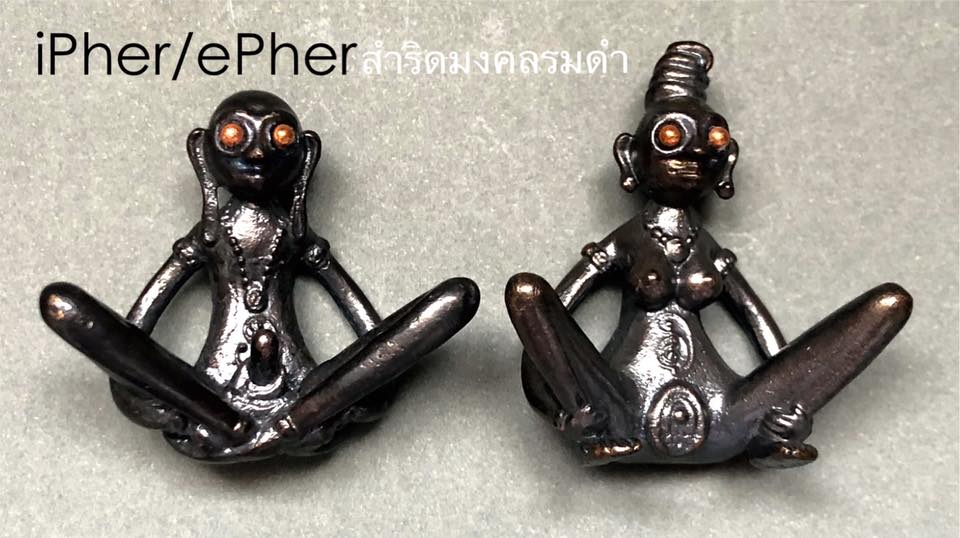 พระงั่ง ไอ้เป๋อ อีเป๋อ หลวงพ่อเมียน วัดบ้านจะเนียง (วัดจะเนียงวนาราม) เนื้อสำริดมงคลรมดำ อุดกริ่ง หน้าตัก 5 ซ.ม. Phra Ngang, IPher/ePher LP Mien Wat BanJanieng Buriram. iPher/ePher. Golden Bronze(Black Oxide/Black Plate), Red eye, Bell. Only at MODERN MAJIK