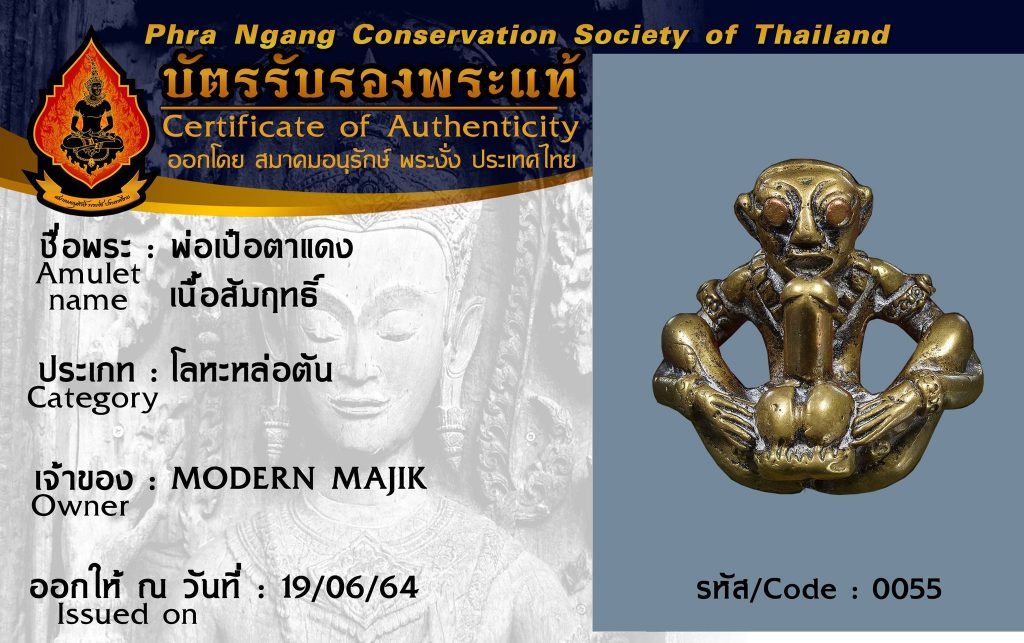 64.06.19.55 บัตรรับรองพระแท้ พ่อเป๋อตาแดง เนื้อสัมฤทธิ์ โลหะหล่อตัน หมายเลขบัตร 0055 โดย สมาคมอนุรักษ์พระงั่งประเทศไทย