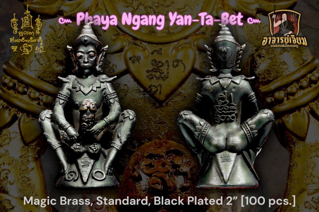 Phaya Ngang Yan-Ta-Bet, Magic Brass [Black] 2 inches