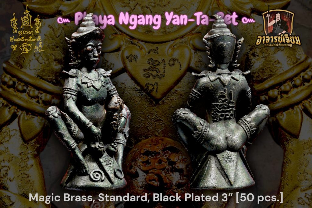 Phaya Ngang Yan-Ta-Bet, Magic Brass [Black] 3 inches