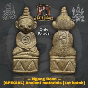 Ngang Boon, Ancient Materials [1st Batch] (1)