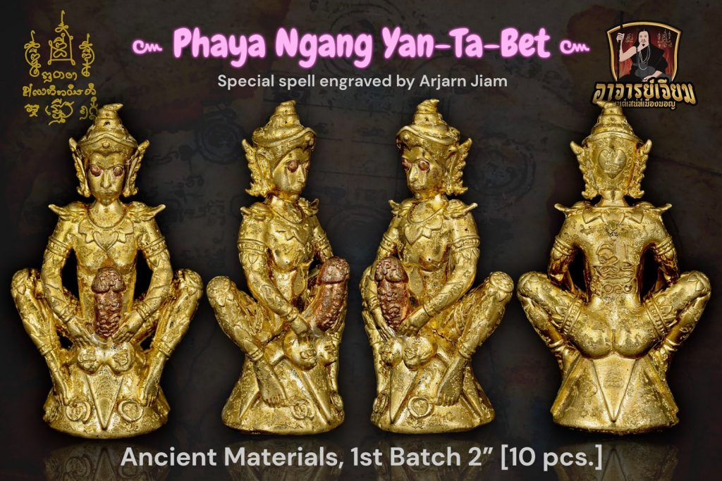 Phaya Ngang Yan-Ta-Bet, Ancient Mat 2 inches