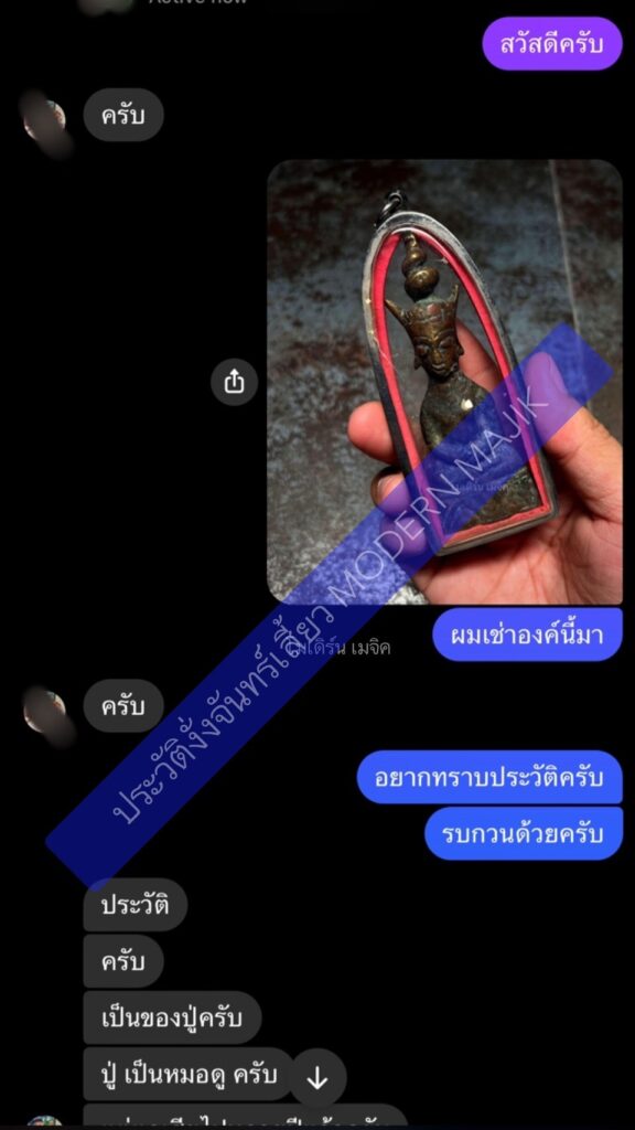 ประวัติ งั่งจันทร์เสี้ยว เกศบัวตูม 1