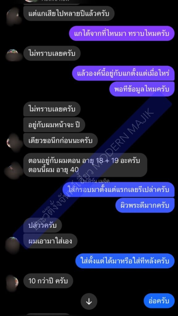 ประวัติ งั่งจันทร์เสี้ยว เกศบัวตูม 2