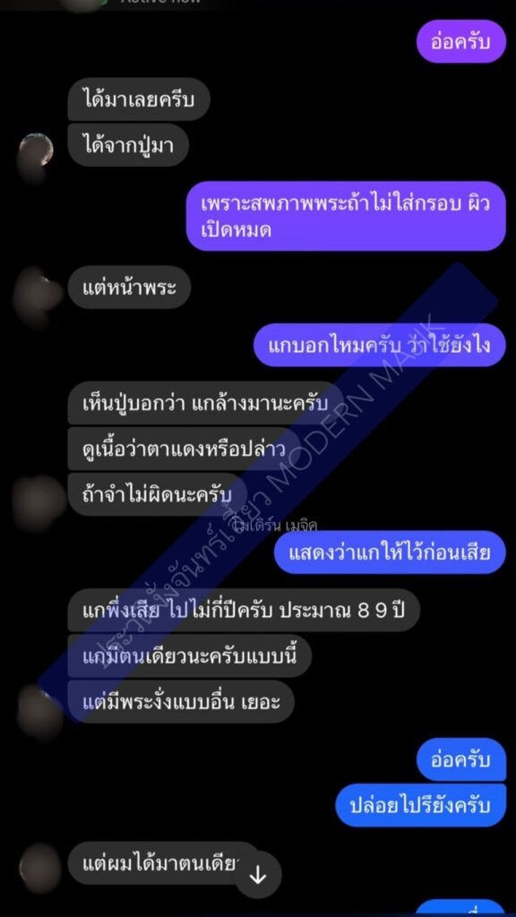 ประวัติ งั่งจันทร์เสี้ยว เกศบัวตูม 3