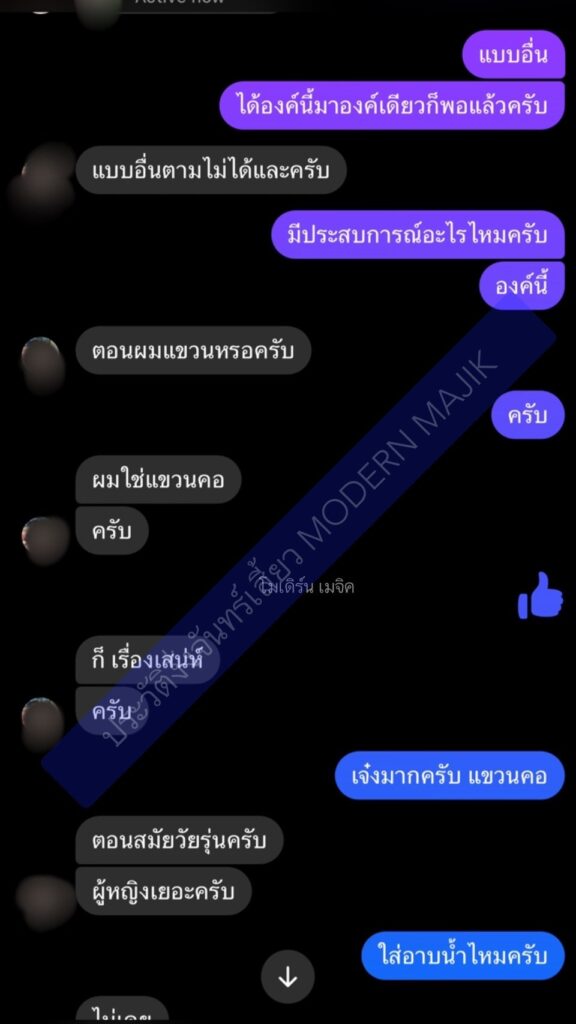 ประวัติ งั่งจันทร์เสี้ยว เกศบัวตูม 4