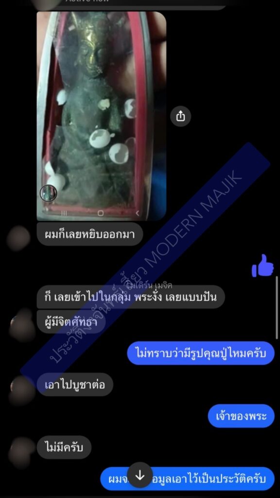 ประวัติ งั่งจันทร์เสี้ยว เกศบัวตูม 6