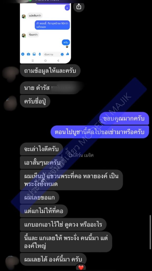 ประวัติ งั่งจันทร์เสี้ยว เกศบัวตูม 8