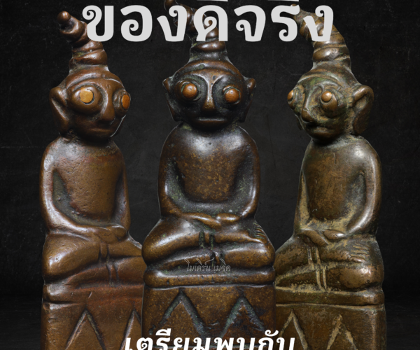 เผยความลับ "พระเฉลิมพล" ผ่านผล Lab พบทองคำซ่อนอยู่! จากการตรวจสอบด้วยเครื่อง XRF (X-ray Fluorescence)